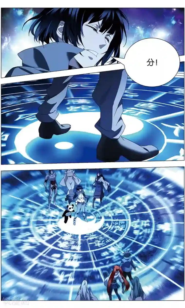 九九八十一第120话 对立与分裂