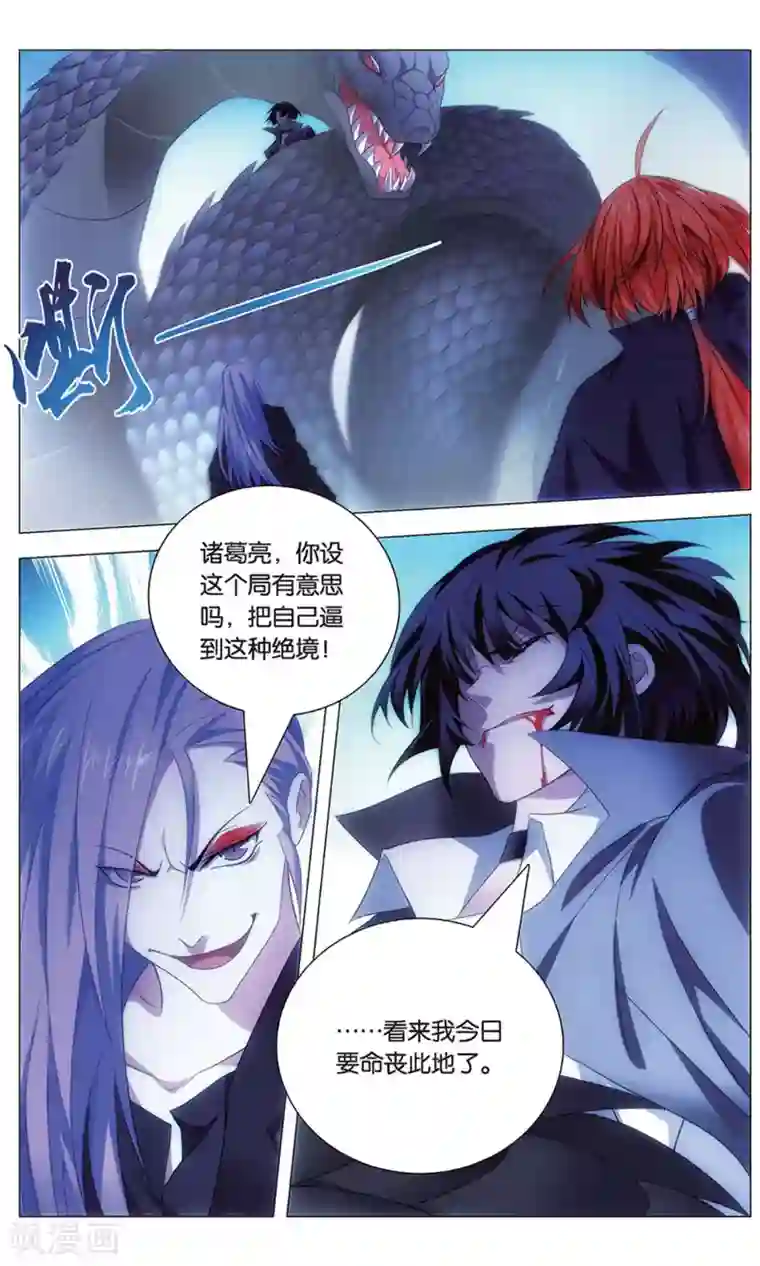 九九八十一第121话 直符和阵法