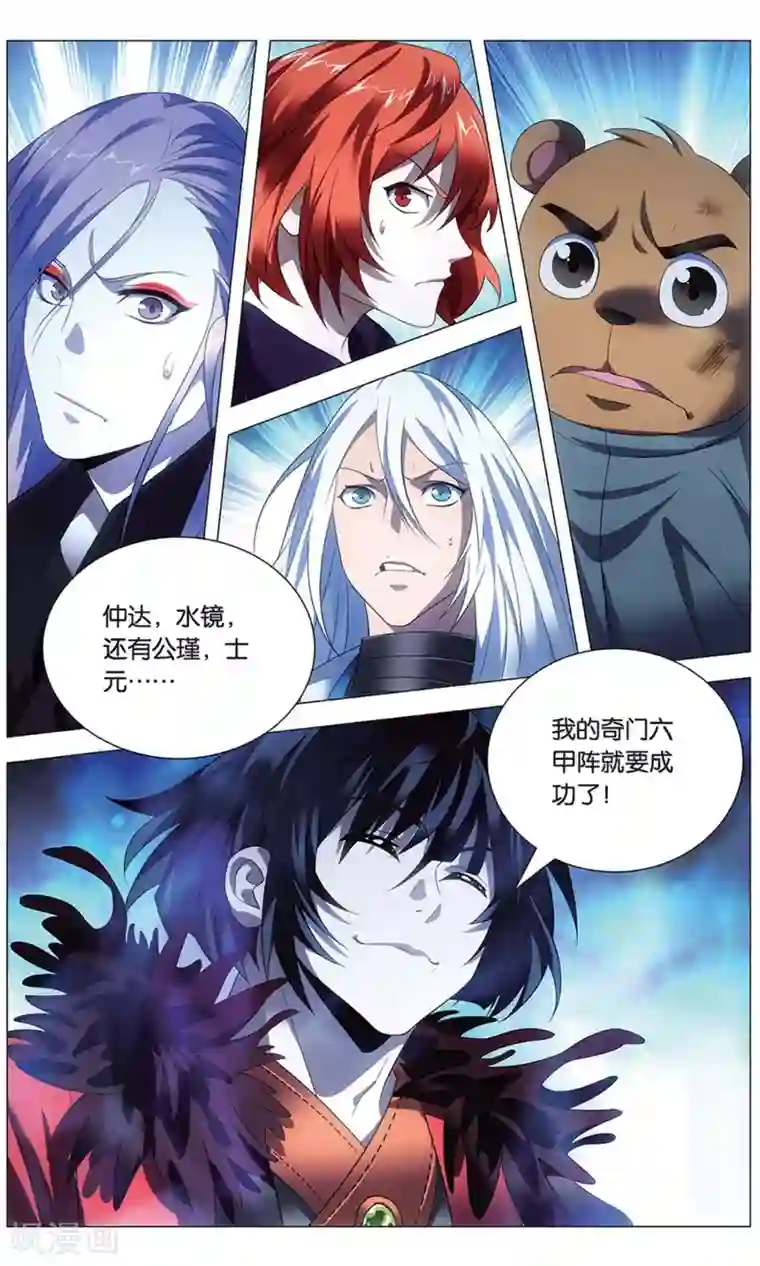 九九八十一第121话 直符和阵法