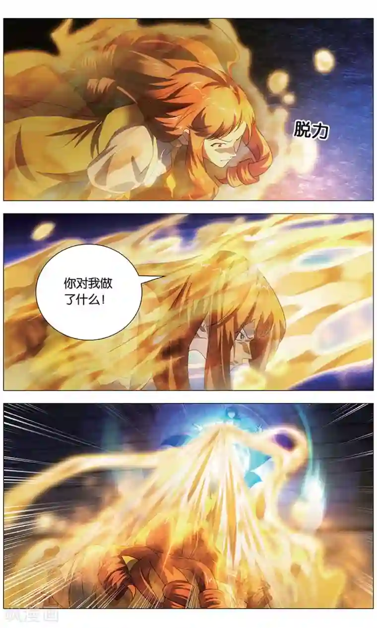 九九八十一第121话 直符和阵法