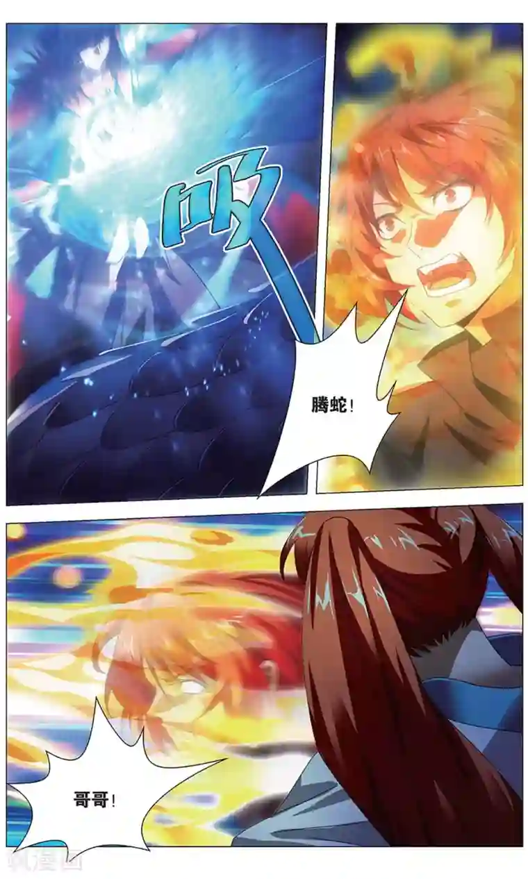 九九八十一第121话 直符和阵法