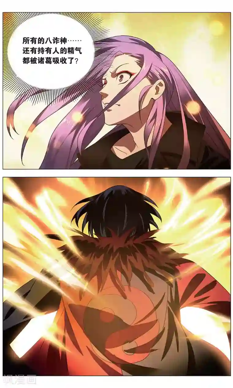 九九八十一第121话 直符和阵法