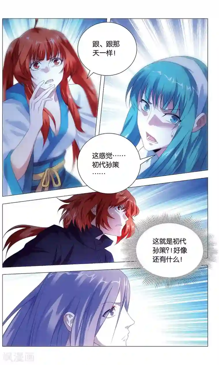 九九八十一第121话 直符和阵法