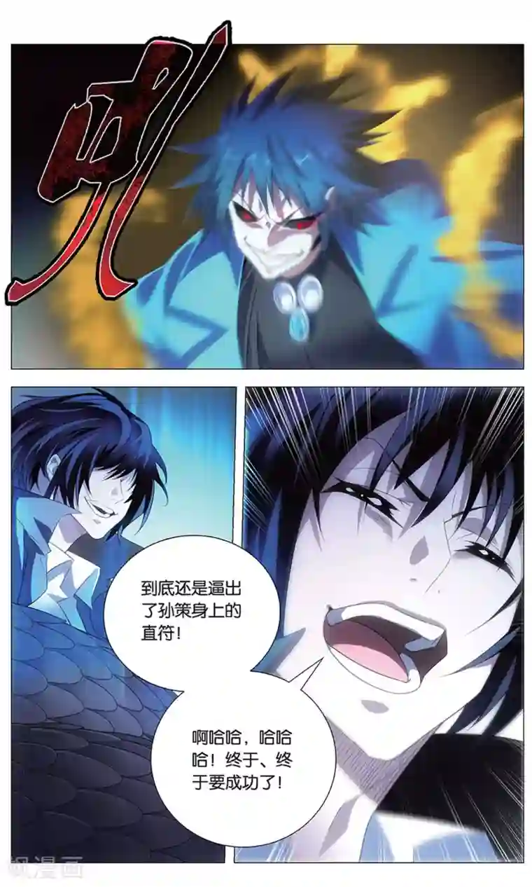 九九八十一第121话 直符和阵法