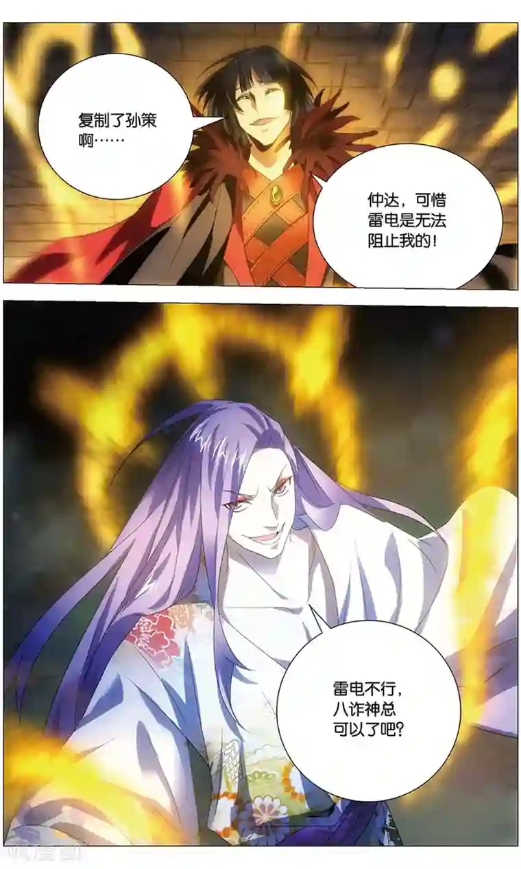 九九八十一最终话 夙愿与终章