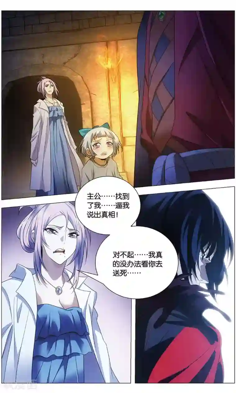 九九八十一最终话 夙愿与终章