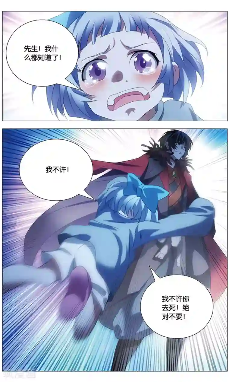 九九八十一最终话 夙愿与终章