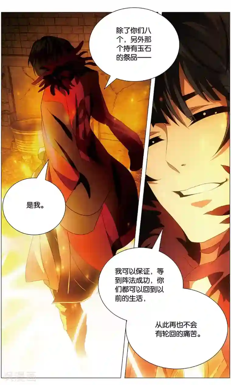 九九八十一最终话 夙愿与终章