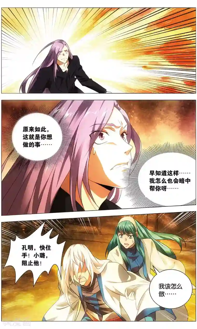 九九八十一最终话 夙愿与终章