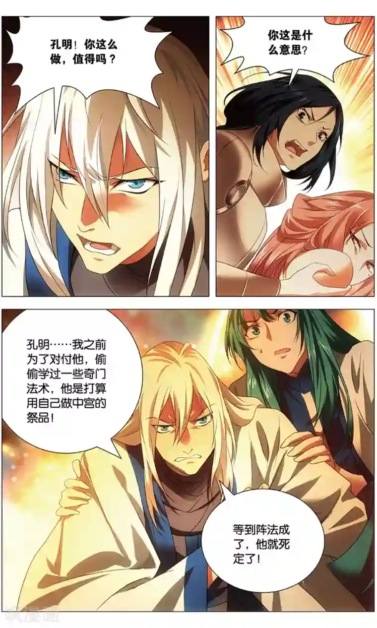 九九八十一最终话 夙愿与终章