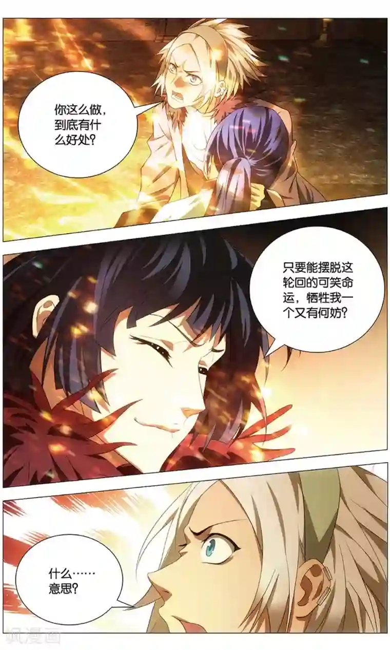 九九八十一最终话 夙愿与终章