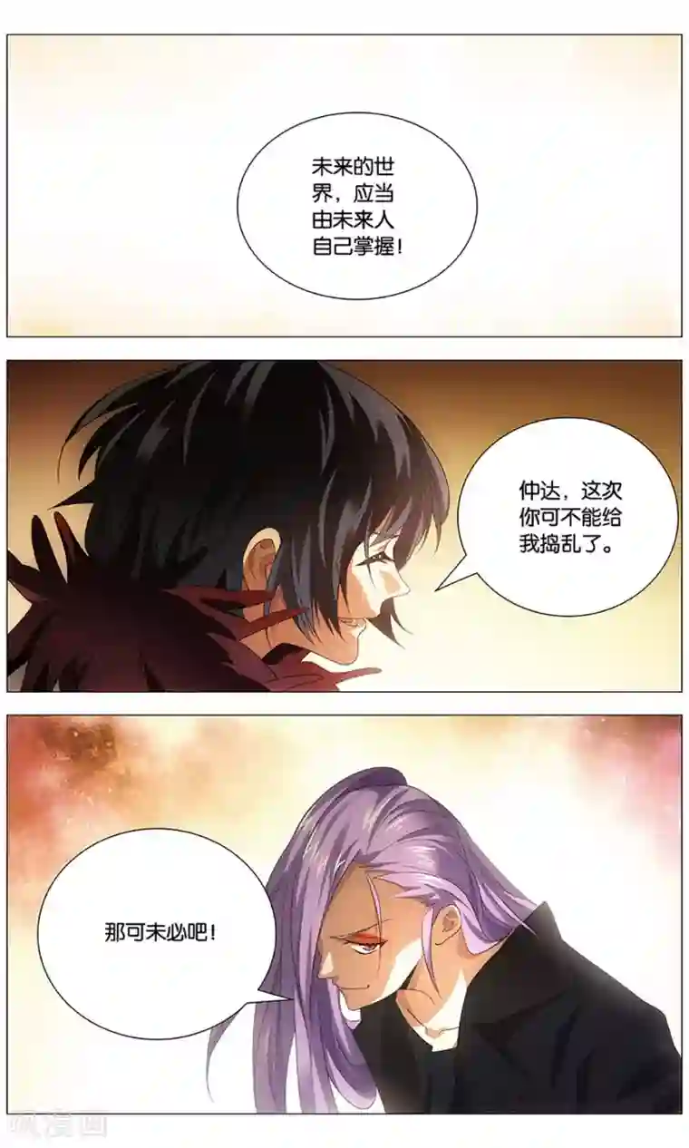 九九八十一最终话 夙愿与终章