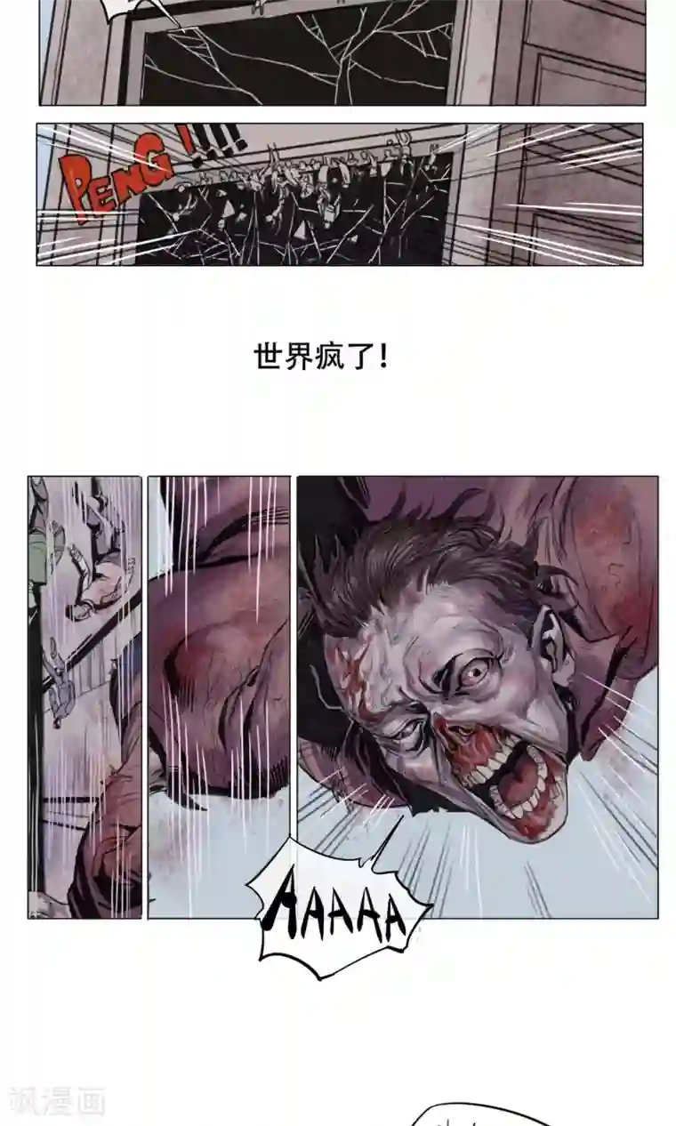 末日狂途序章