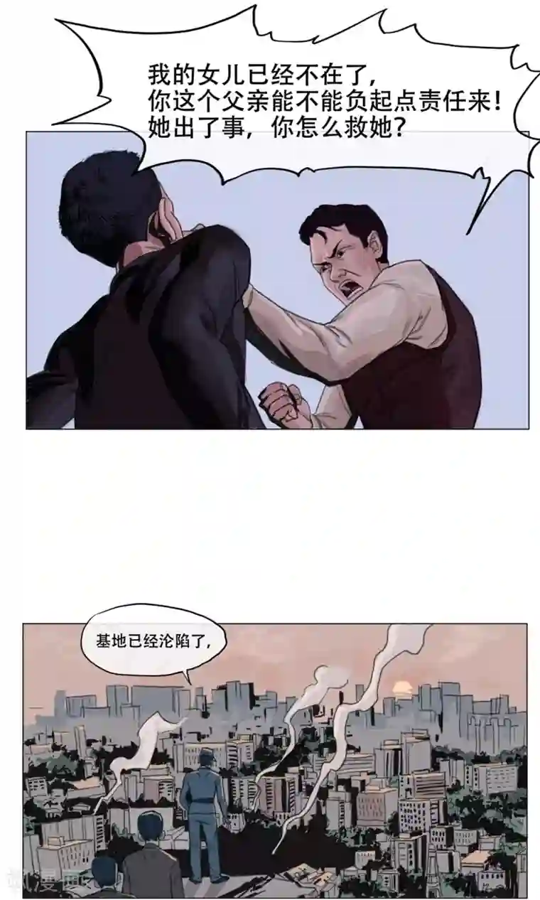 末日狂途序章