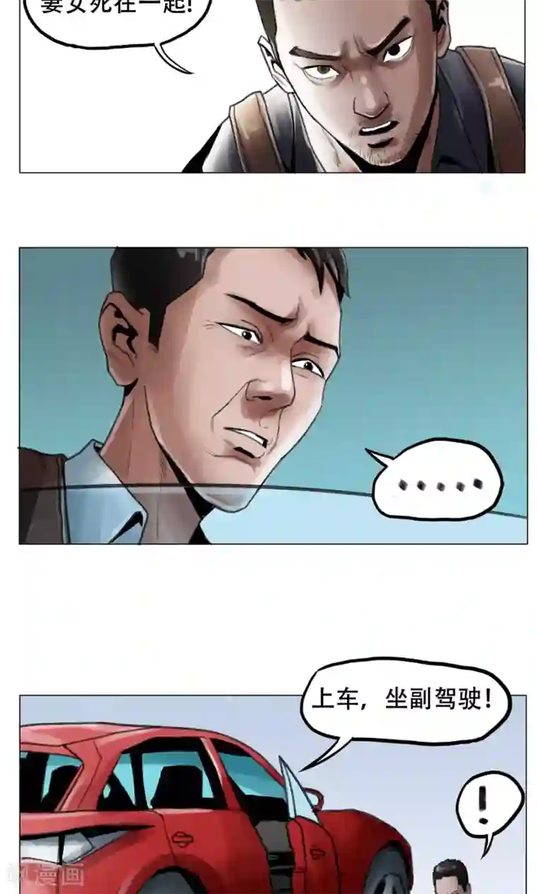 末日狂途第1话 欢迎来到万安城