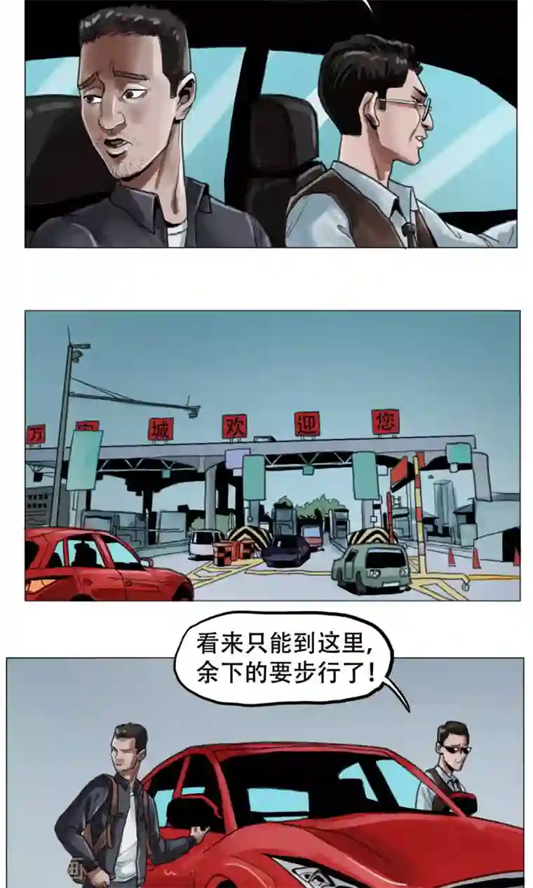 末日狂途第1话 欢迎来到万安城