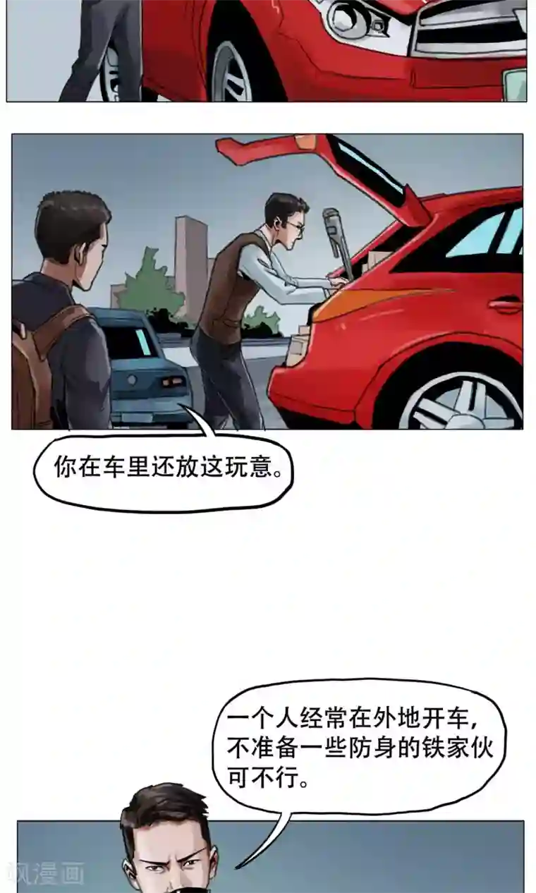 末日狂途第1话 欢迎来到万安城