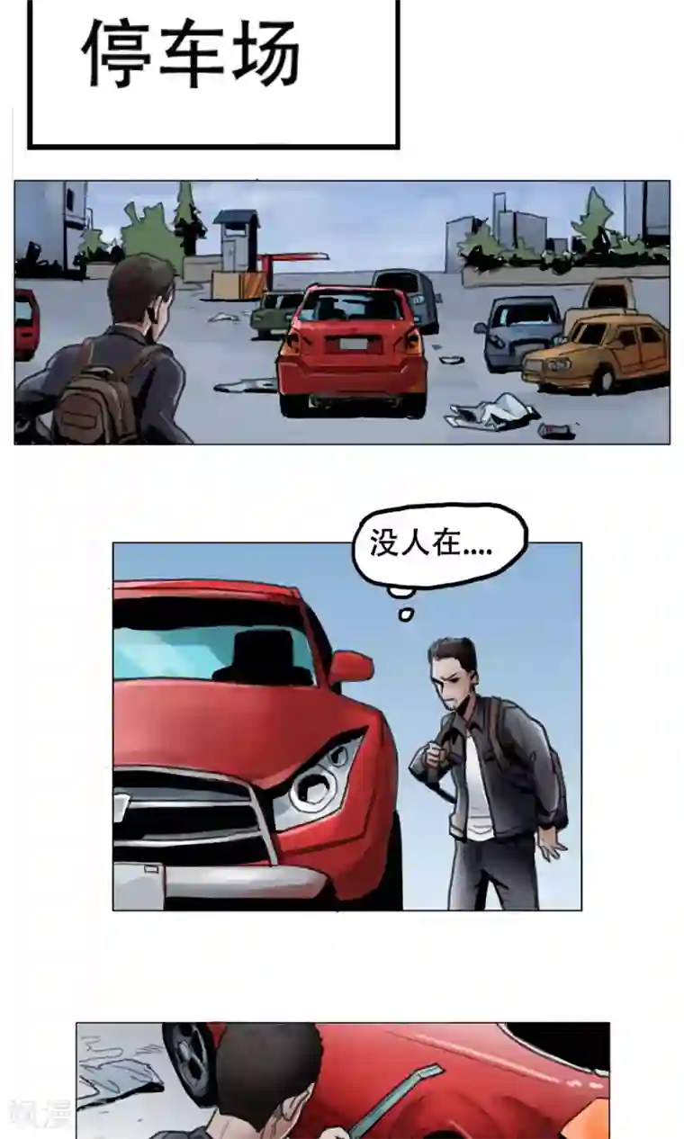 末日狂途第1话 欢迎来到万安城