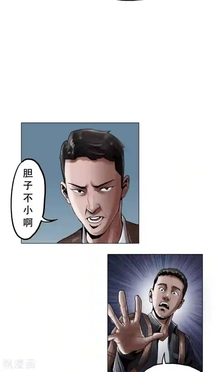 末日狂途第1话 欢迎来到万安城