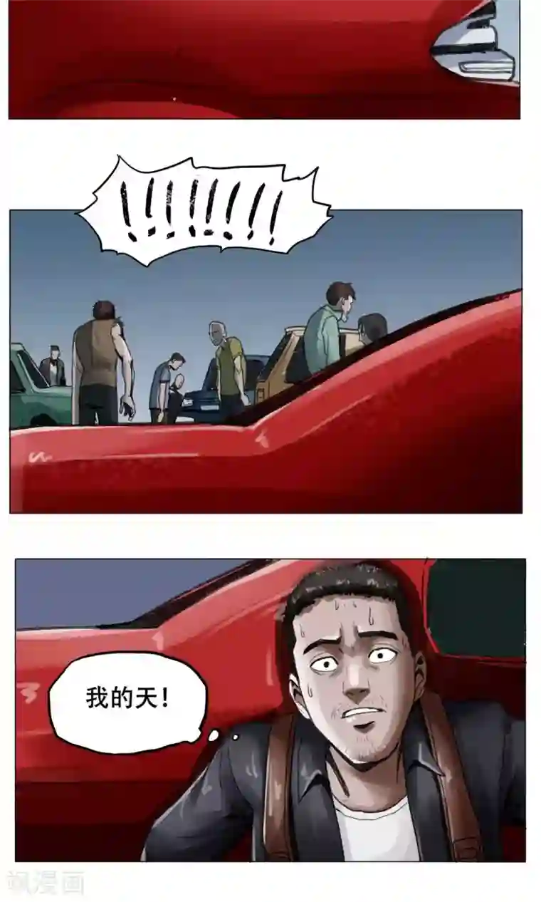 末日狂途第2话 遇袭