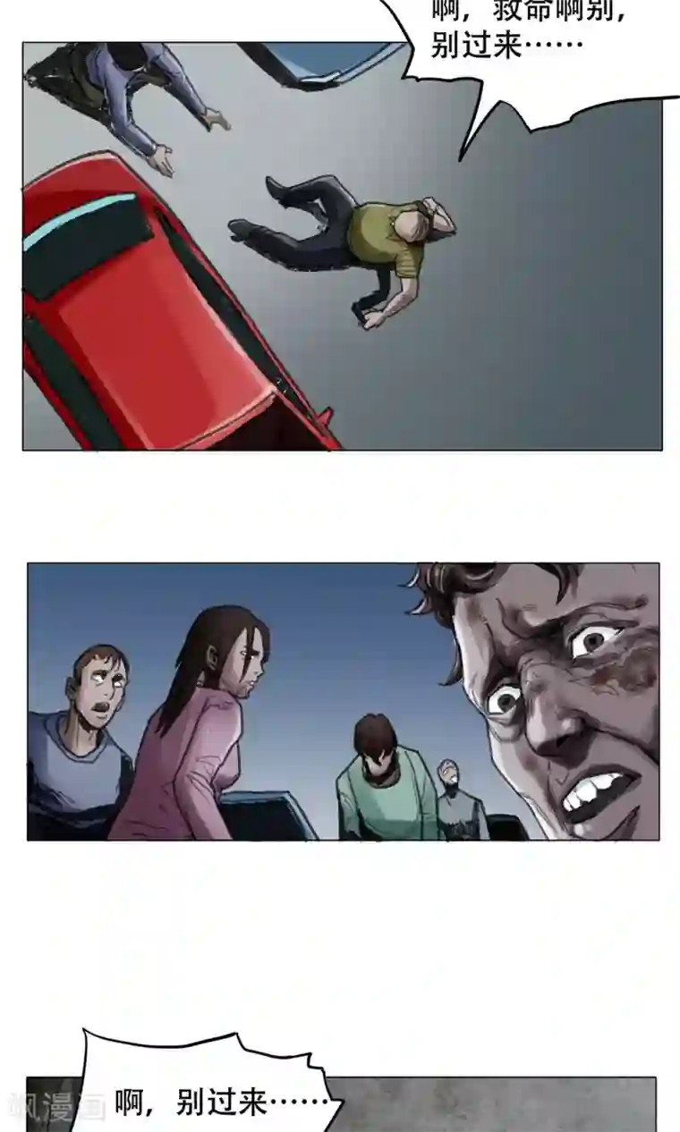 末日狂途第2话 遇袭