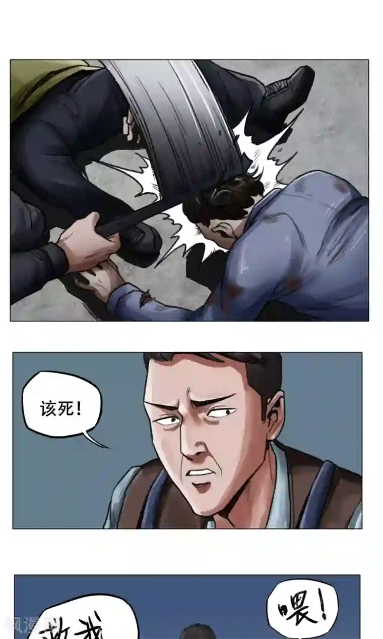 末日狂途第2话 遇袭