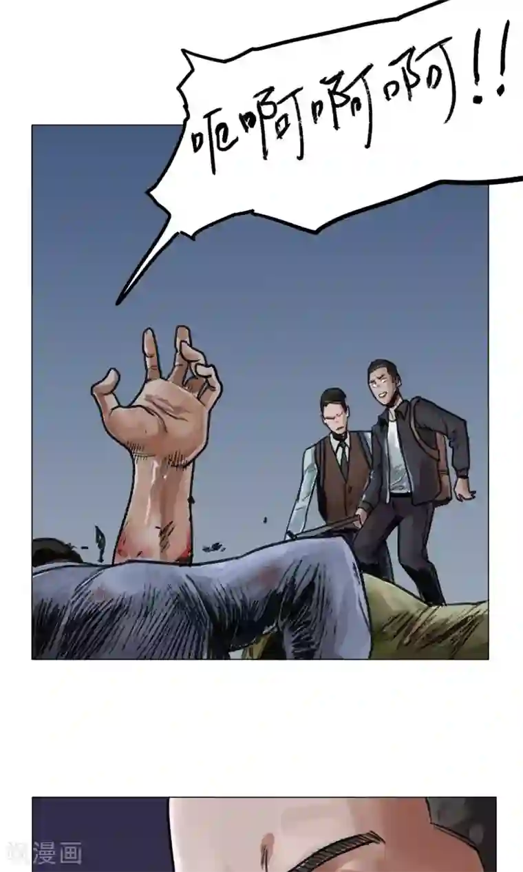 末日狂途第2话 遇袭