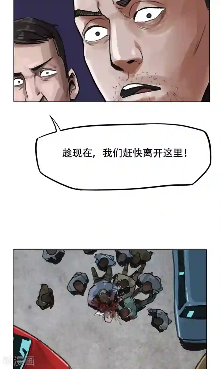 末日狂途第2话 遇袭