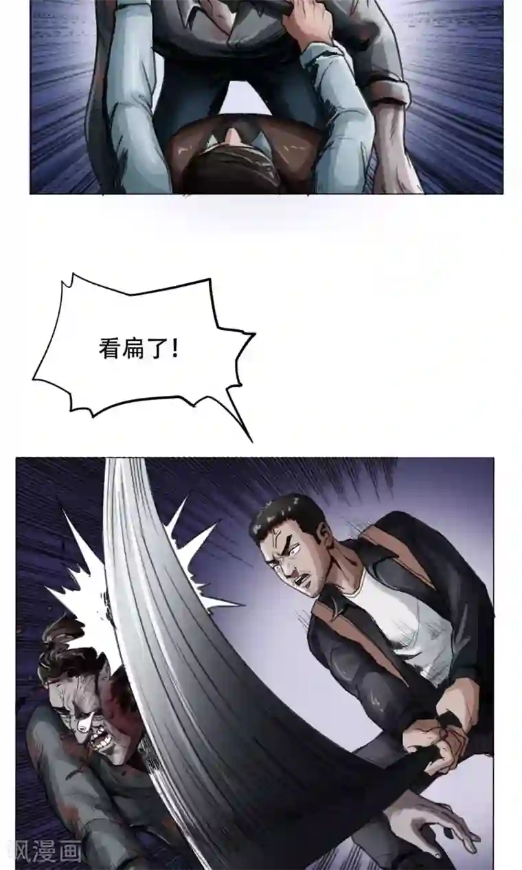 末日狂途第2话 遇袭