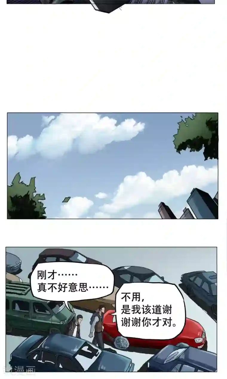 末日狂途第2话 遇袭