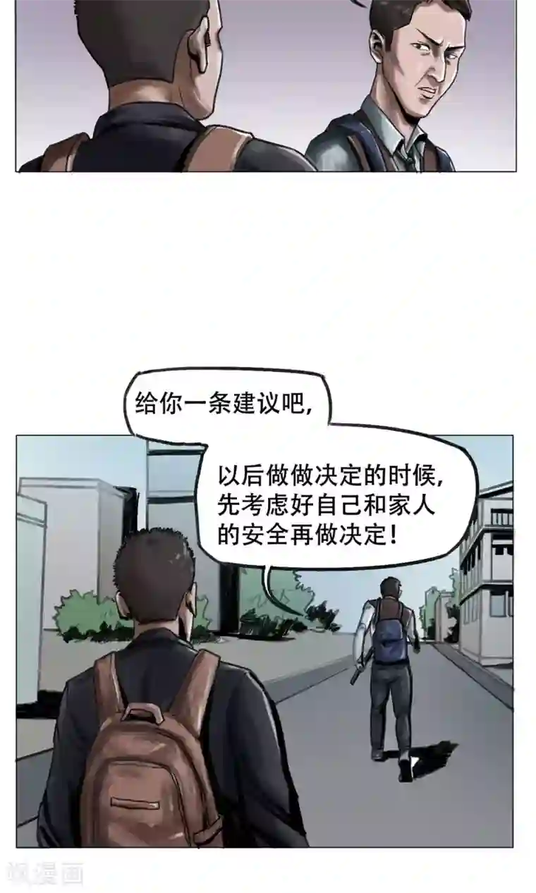 末日狂途第3话 分离