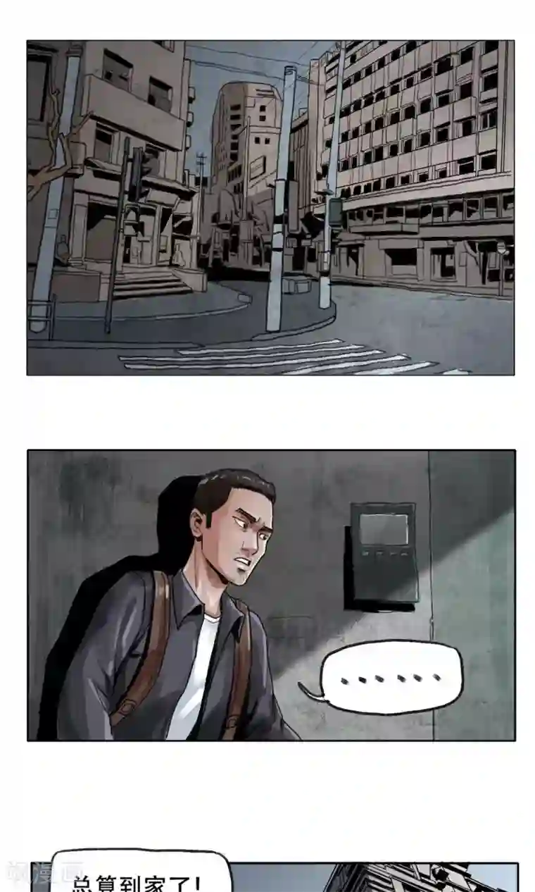 末日狂途第3话 分离