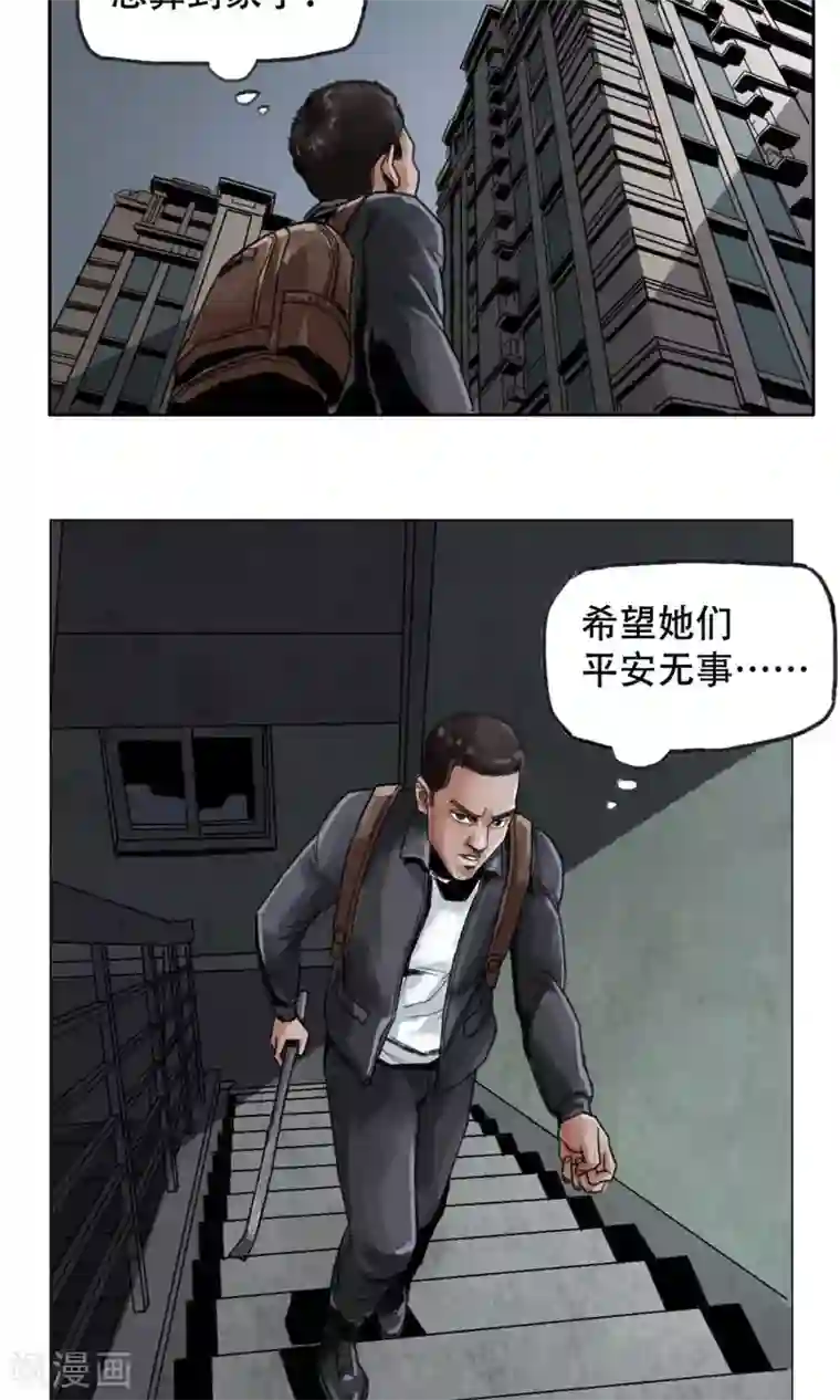 末日狂途第3话 分离