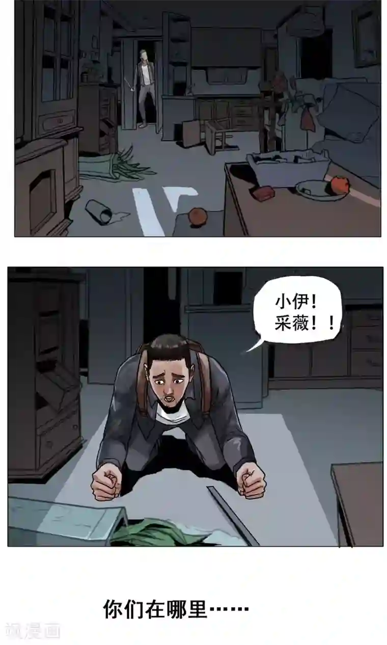 末日狂途第3话 分离