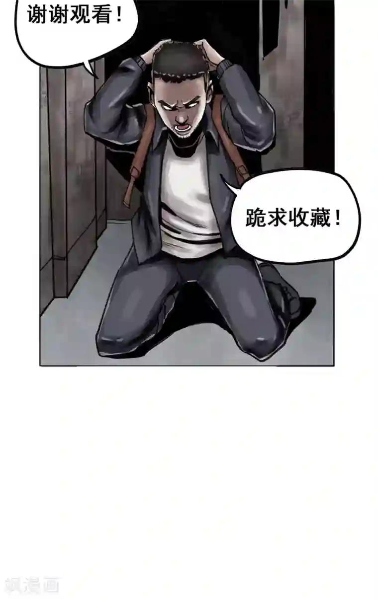 末日狂途第3话 分离