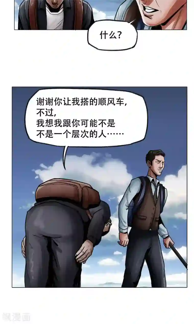 末日狂途第3话 分离