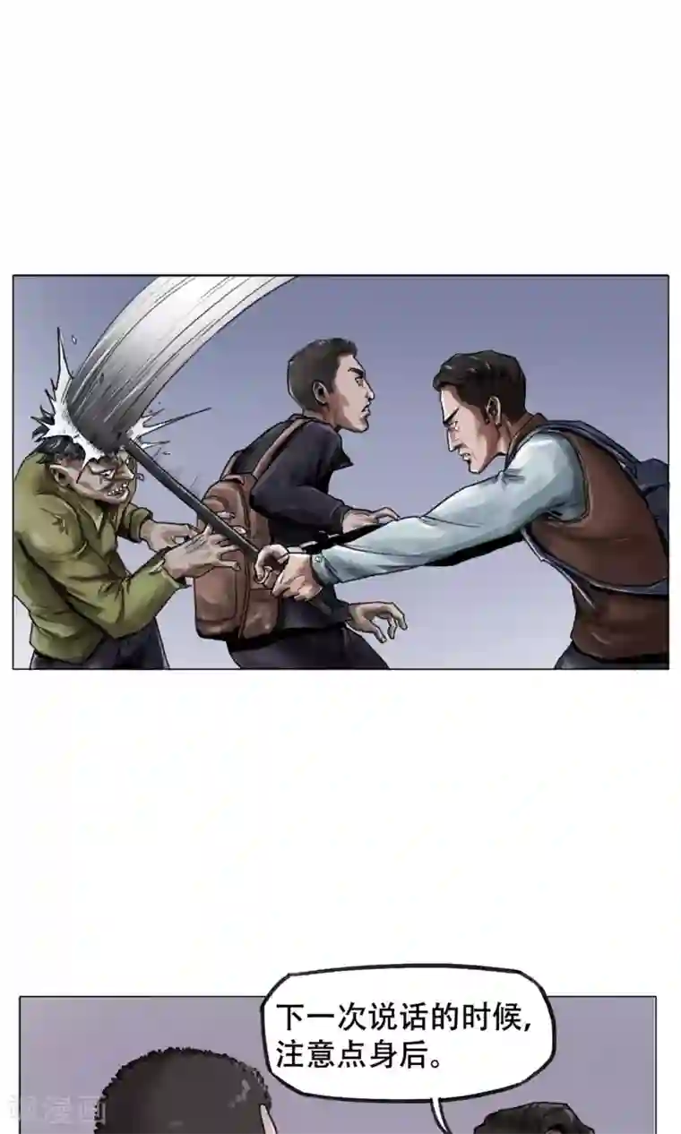 末日狂途第3话 分离