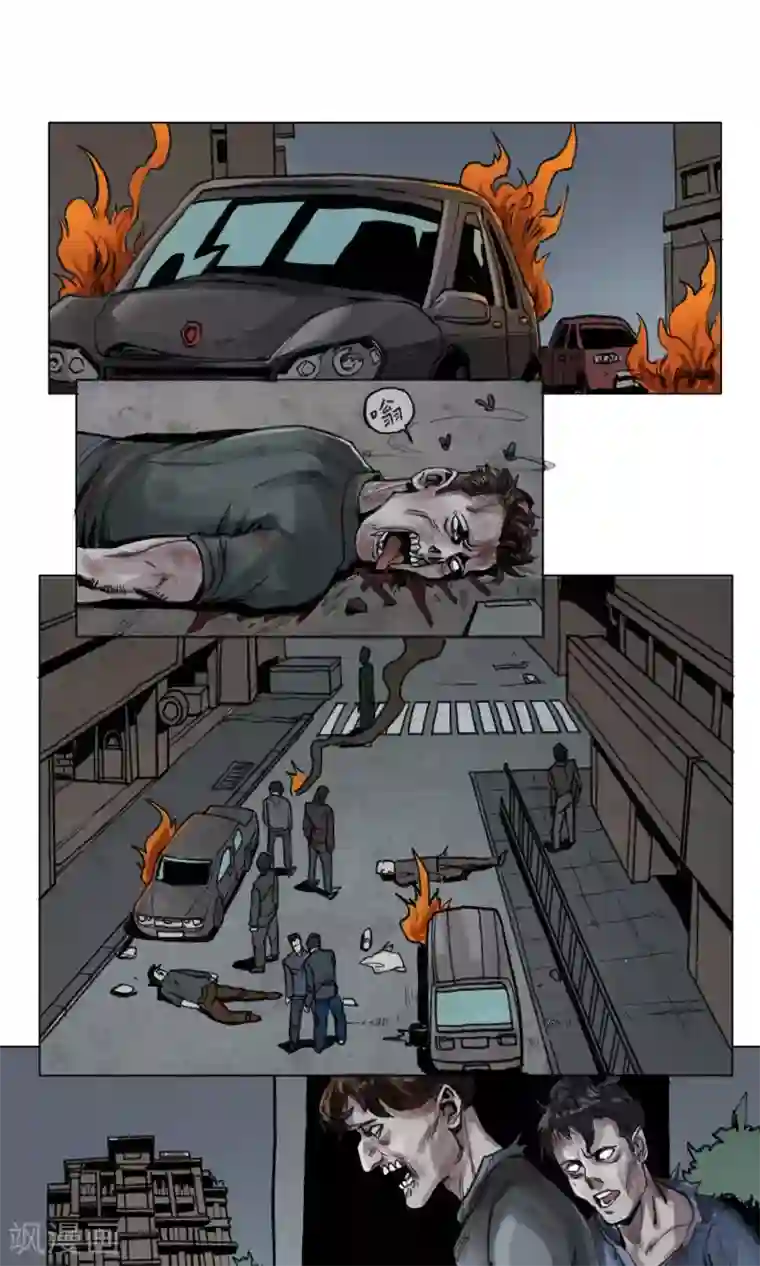 末日狂途第4话 歹徒