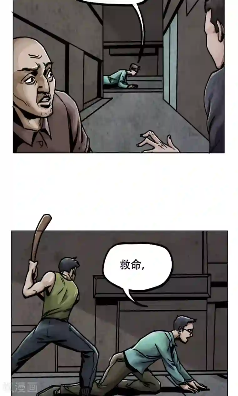 末日狂途第4话 歹徒