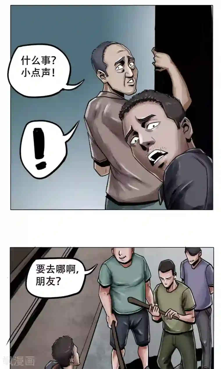 末日狂途第4话 歹徒