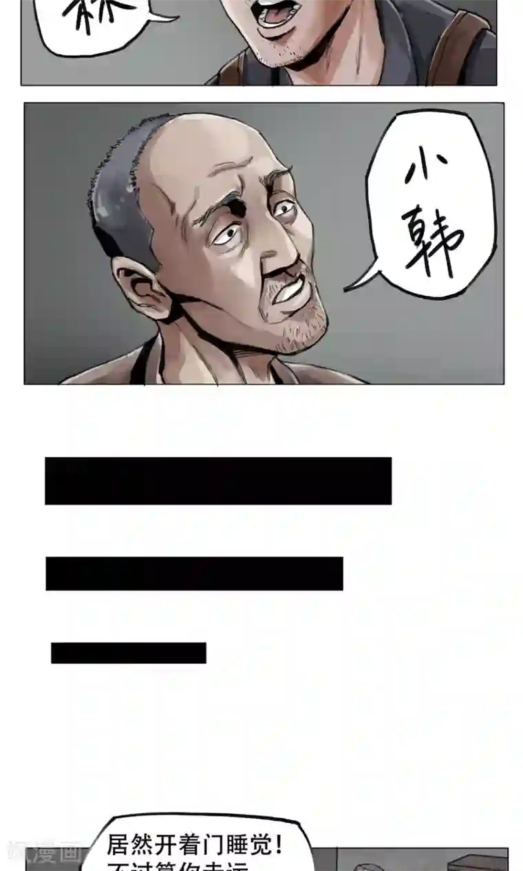 末日狂途第4话 歹徒