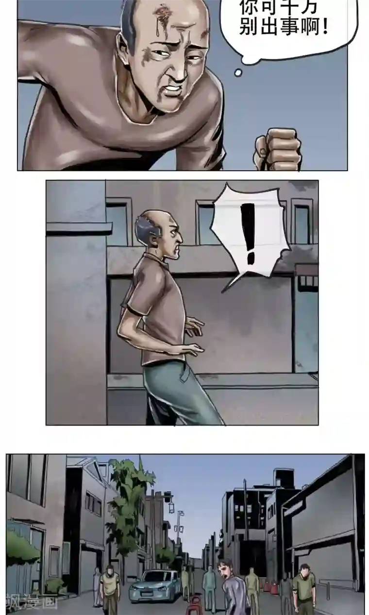 末日狂途第5话 逃逃逃