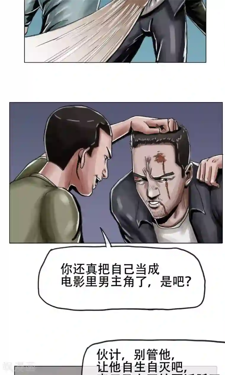 末日狂途第5话 逃逃逃