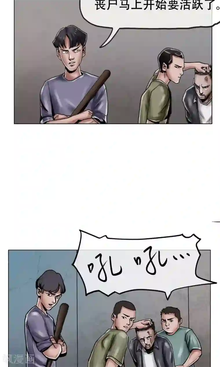 末日狂途第5话 逃逃逃