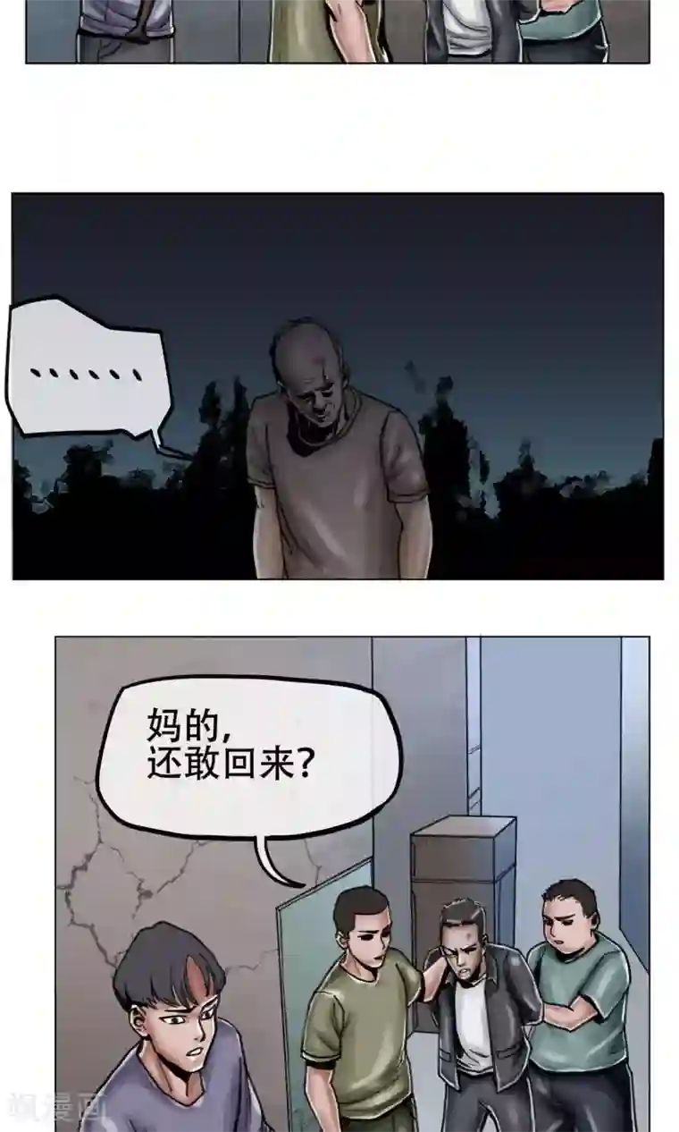 末日狂途第5话 逃逃逃