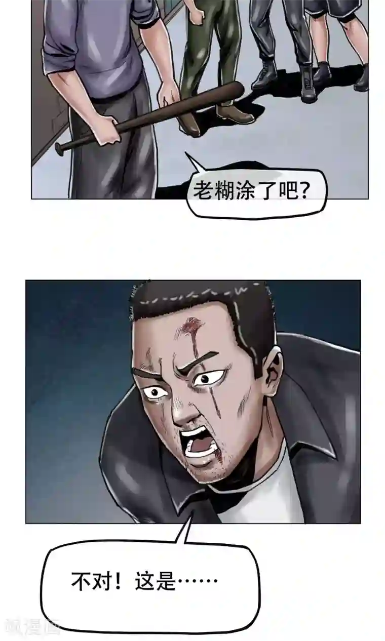 末日狂途第5话 逃逃逃