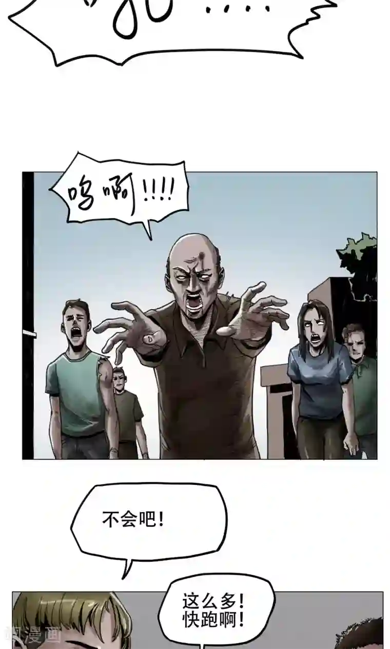 末日狂途第5话 逃逃逃