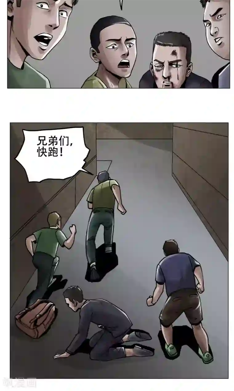 末日狂途第5话 逃逃逃