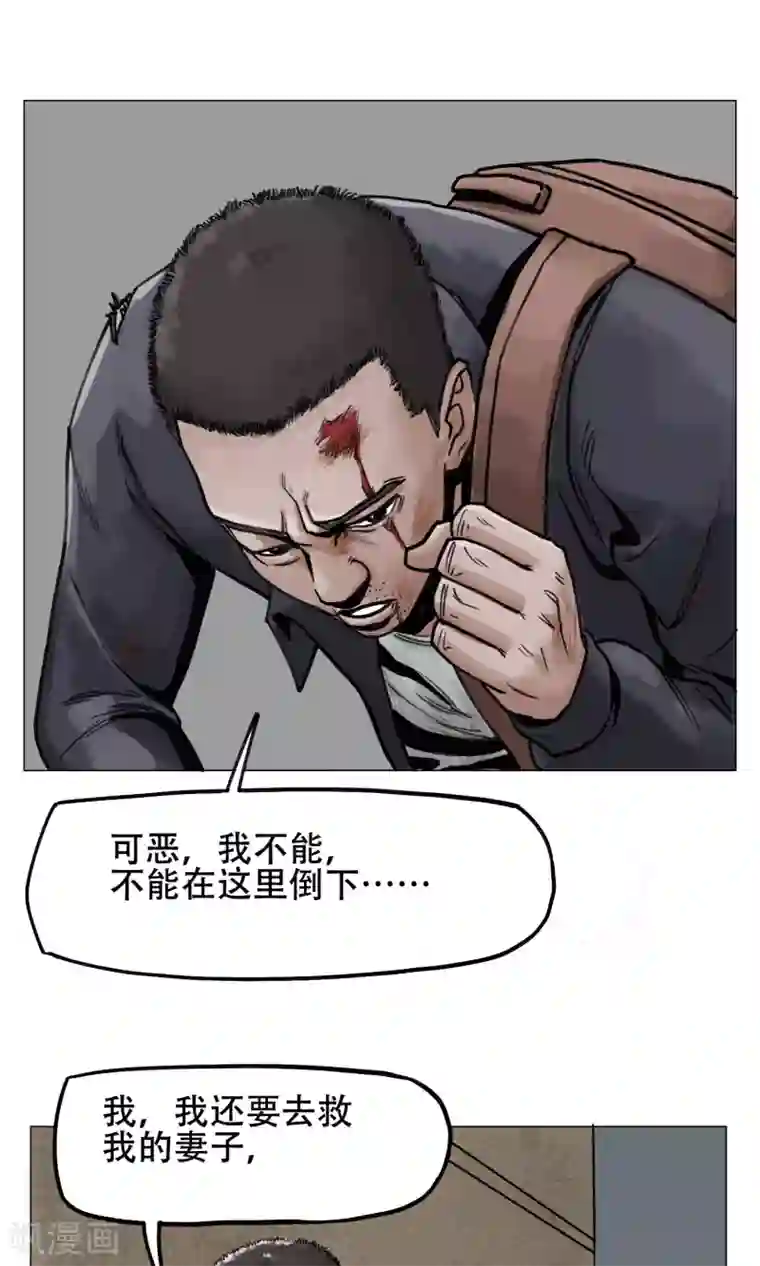 末日狂途第5话 逃逃逃