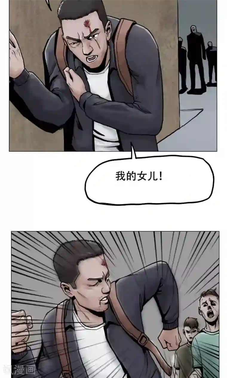 末日狂途第5话 逃逃逃